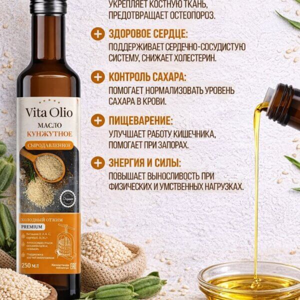 Кунжутное масло в бутылке