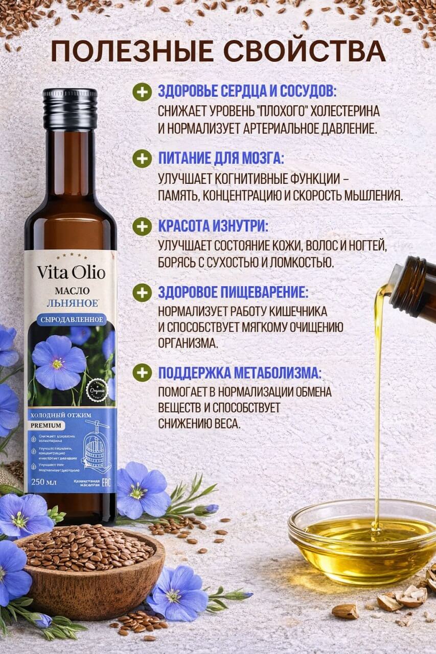Льняное масло Льняное масло в бутылке