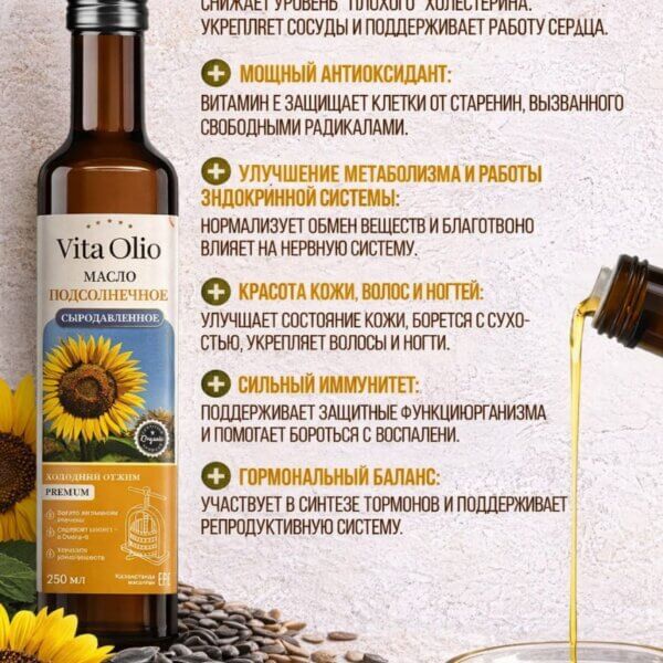Масло подсолнечное холодного отжима в бутылке