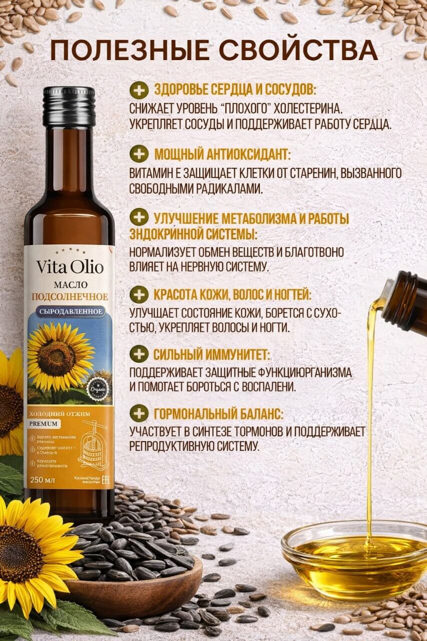 Подсолнечное масло Масло подсолнечное холодного отжима в бутылке